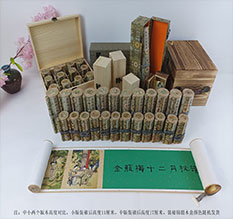 沂源春画全集之金瓶梅绘画24手卷